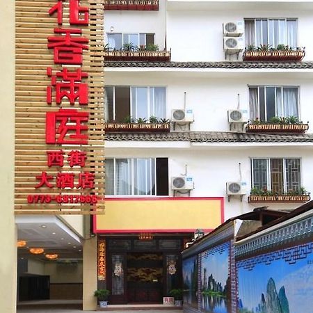 Yangshuo Hua Xiang Man Ting West Street Hotel Luaran gambar